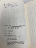 あしながおじさん (岩波少年文庫) 岩波書店 ジーン・ウェブスター