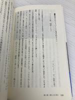 ブックカフェのある街 (仙台文庫 1) 本の森 前野久美子