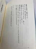 香港でアフタヌーンティーを 実業之日本社 中谷 彰宏