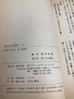 【※イタミ有】実力向上特訓コース (株)マイナビ出版 週刊将棋
