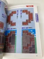 ドラゴンクエストVI幻の大地公式ガイドブック (上巻) スクウェア・エニックス