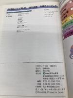 ドラゴンクエストVI幻の大地公式ガイドブック (上巻) スクウェア・エニックス