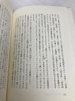 明治西洋料理起源 岩波書店 前坊 洋