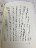 明治西洋料理起源 岩波書店 前坊 洋