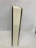 永久の哲学 1 市民出版社 OSHO