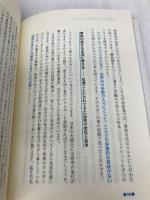 伝統食の復権: 栄養素信仰の呪縛を解く 東洋経済新報社 島田 彰夫