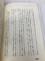 伝統食の復権: 栄養素信仰の呪縛を解く 東洋経済新報社 島田 彰夫