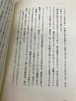 恋人と暮らす沖縄: 男が女になって女を愛する (ミスター・パートナー’sBOOK) ミスター・パートナー 蔦森 樹