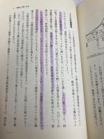 21世紀のハイテク農業: 植物工場 (ポピュラー・サイエンス) 裳華房 高辻 正基