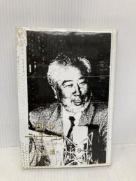 レトロ・フュ-チャ- 竹内書店新社 浦 達也