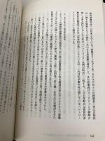 レトロ・フュ-チャ- 竹内書店新社 浦 達也