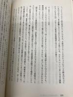 レトロ・フュ-チャ- 竹内書店新社 浦 達也