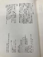 レトロ・フュ-チャ- 竹内書店新社 浦 達也