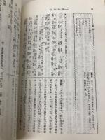 竹取物語(全)　古典新釈シリーズ3