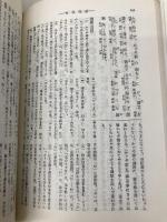 竹取物語(全)　古典新釈シリーズ3