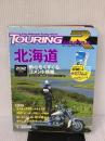 【※書き込み有り】ツーリングマップルＲ北海道2012 昭文社 昭文社出版編集部