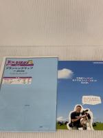 【※書き込み有り】ツーリングマップルＲ北海道2012 昭文社 昭文社出版編集部
