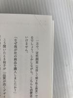 行動経済学が最強の学問である SBクリエイティブ 相良 奈美香