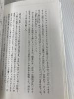 行動経済学が最強の学問である SBクリエイティブ 相良 奈美香