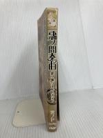 悪ノ間奏曲 PHP研究所 悪ノP(mothy)