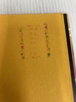 悪ノ間奏曲 PHP研究所 悪ノP(mothy)