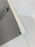 マイクロソフト伝説マネジャーの 世界№1プレゼン術 ダイヤモンド社 澤 円