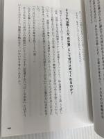 マイクロソフト伝説マネジャーの 世界№1プレゼン術 ダイヤモンド社 澤 円