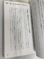 マイクロソフト伝説マネジャーの 世界№1プレゼン術 ダイヤモンド社 澤 円