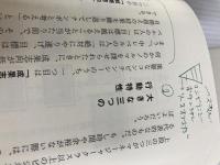 経営×人材の超プロが教える 人を選ぶ技術 フォレスト出版 小野 壮彦