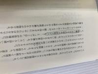 経営×人材の超プロが教える 人を選ぶ技術 フォレスト出版 小野 壮彦