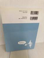 世界一ゆるい いきもの図鑑 池田書店 高橋 のぞむ