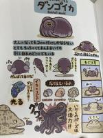 世界一ゆるい いきもの図鑑 池田書店 高橋 のぞむ