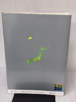 最新日本流行地帯ガイド―Dime watching mook 小学館 木村和久