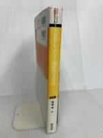 【CD3枚付】TOEFLテスト英単語3800 4訂版 (TOEFL(R)大戦略) 旺文社 神部 孝