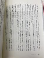 犯罪者 クリミナル 上 角川書店(角川グループパブリッシング) 太田 愛