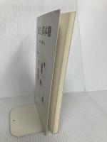 憲法と基本法 三愛企画 小澤文雄