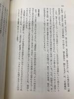 【※カバー無し】仏教の思想 2 KADOKAWA 桜部 建