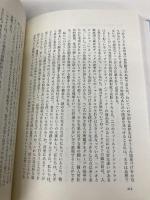 【※カバー無し】考えるコンピュータ: 人間の脳に近づく機械 ダイヤモンド社 R.C.シャンク