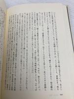 【※カバー無し】スタ-ゲイト: CIA「超心理」諜報計画 翔泳社 デイヴィッド モアハウス