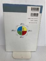 ハーマンモデル―個人と組織の価値創造力開発 東洋経済新報社 ネッド ハーマン
