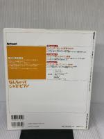 【※イタミ有り】ムック なんちゃってジャズピアノ CD付 (リットーミュージック・ムック―キーボード・マガジン)