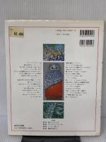 【※イタミ有り】ステンドグラスでつくる (家庭ガラス工房すてきな手作り雑貨) ほるぷ出版 山下 カリ