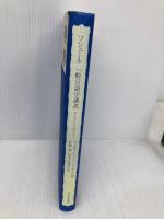 ソシュール 一般言語学講義: コンスタンタンのノート 東京大学出版会 フェルディナン・ド ソシュール