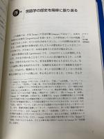 ソシュール 一般言語学講義: コンスタンタンのノート 東京大学出版会 フェルディナン・ド ソシュール