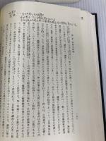 新訂 物権法 (民法講義 2) 岩波書店 有泉 亨