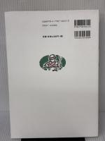 【※イタミ有り】ステップビヨンドレジデント 4 救急で必ず出合う疾患編 Part2 (4) 羊土社 林 寛之