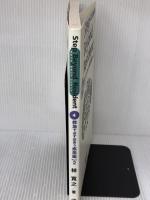 【※イタミ有り】ステップビヨンドレジデント 4 救急で必ず出合う疾患編 Part2 (4) 羊土社 林 寛之