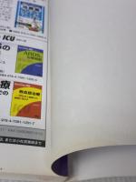 【※イタミ有り】ステップビヨンドレジデント 4 救急で必ず出合う疾患編 Part2 (4) 羊土社 林 寛之