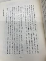 静寂と明晰: チベット仏教ゾクチェン修習次第 ダルマワークス ラマ ミパム