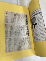 健康と長寿の島々・沖縄: 沖縄の健康食品の素材と薬効を探る クロスロード